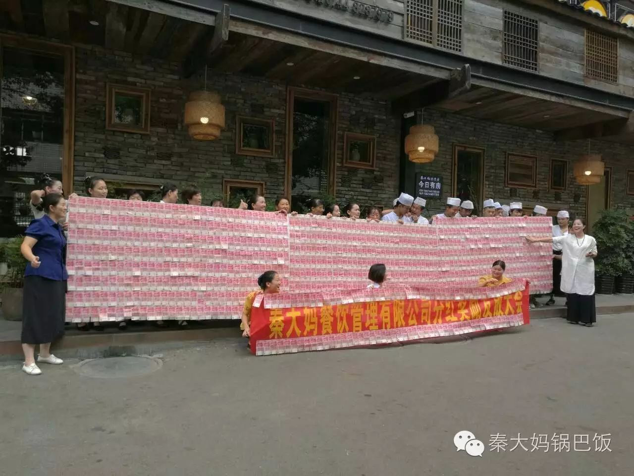 秦大媽是這樣發(fā)福利分紅的，太任性了！